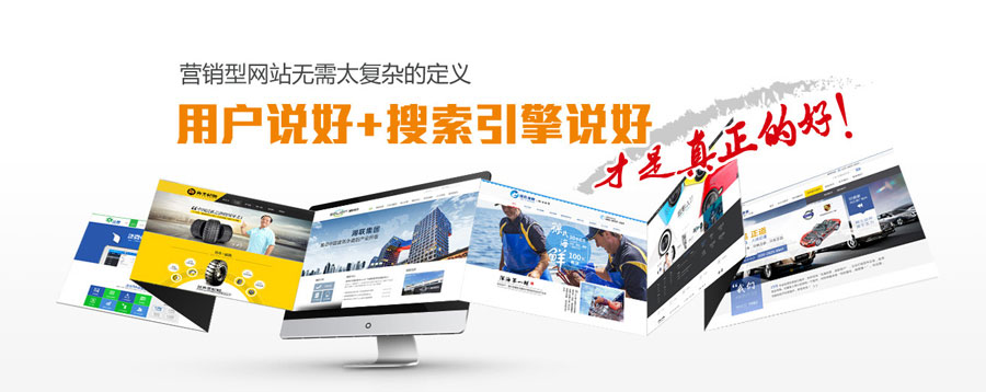 中山营销型网站建设 第3张